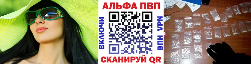 A-PVP СК  Купить где  Тулун 