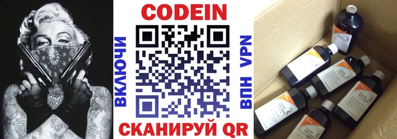 Купить закладки  Тулун  Codein напиток Lean (лин) 