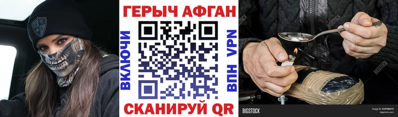 Купить закладки  Тулун  Героин афганец 