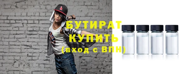 бутират Алексеевка