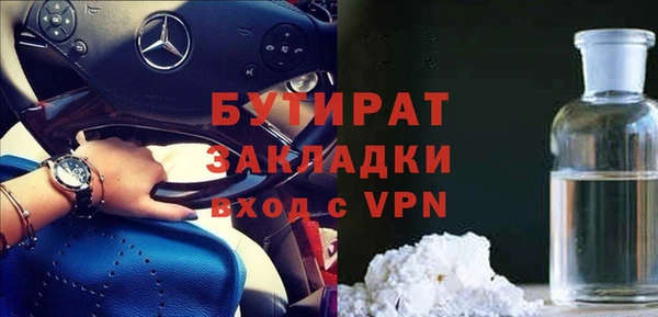 бутират Алексеевка