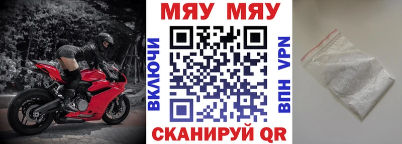 Купить закладки  Тулун  Меф мяу мяу 
