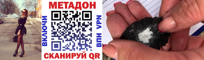 Купить  Тулун  МЕТАДОН белоснежный 