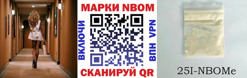 Марки N-bome 1,5мг  Купить где  Тулун 